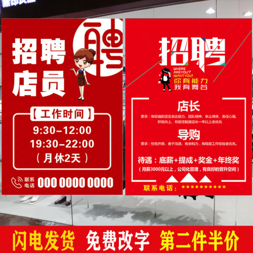 美容院美发店户外招聘海报设计