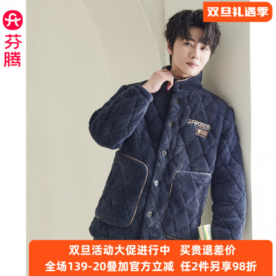 芬腾男款珊瑚绒三层夹棉加厚保暖