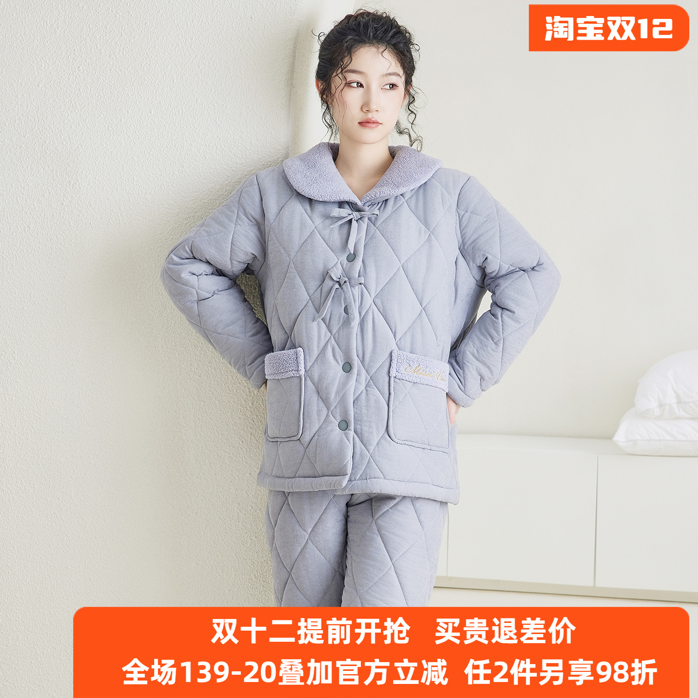 芬腾睡衣女冬季三层夹棉加厚高级保暖纯棉舒适家居服套装可外穿