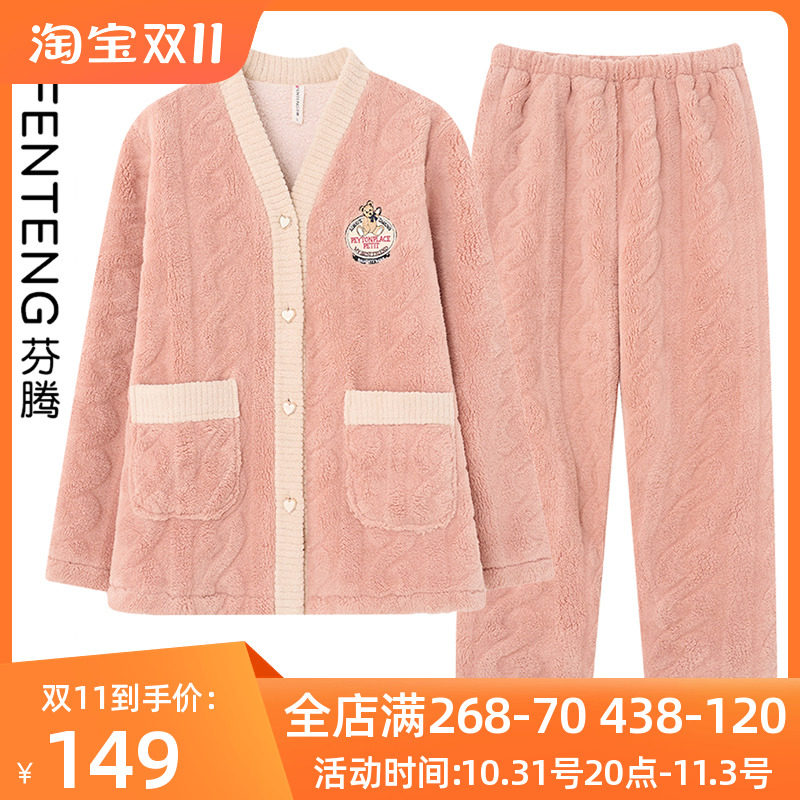 芬腾2023年新款睡衣女士秋冬季保暖加厚珊瑚绒网红款法兰绒家居服使用感如何?