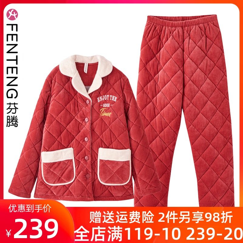 3芬腾睡衣女冬季2020新款珊瑚绒夹棉保暖加绒三层加厚家居服两件套