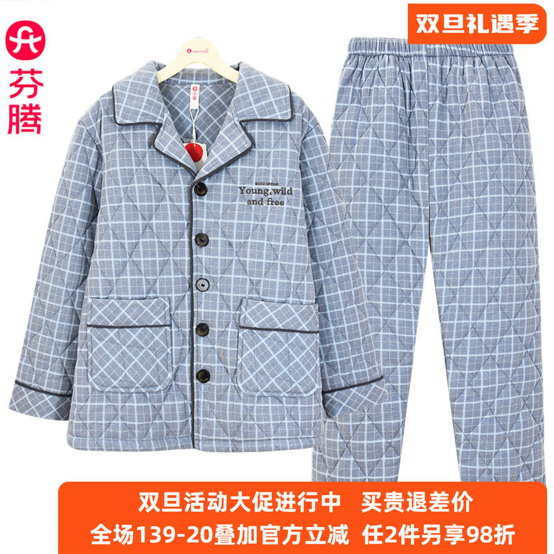 芬腾纯棉睡衣男薄夹棉2025年新款秋冬季全棉男士休闲家居服两件套