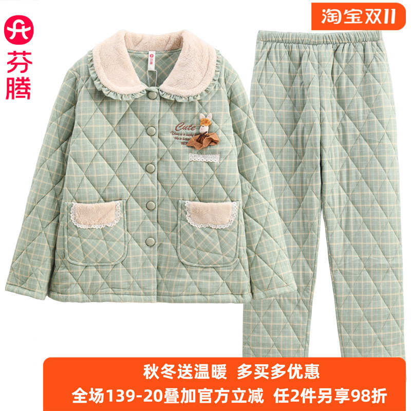新品芬腾秋冬天睡衣加厚纯棉三层保暖少女甜美可爱全棉家居服套装