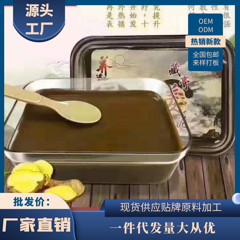 草本肩颈祛湿关节暖宫驱寒泥灸