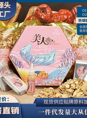 锡纸人鱼姬古法日式姜蒸骨 东方美人鱼汗蒸spa生姜铺灸禾式殿堂级