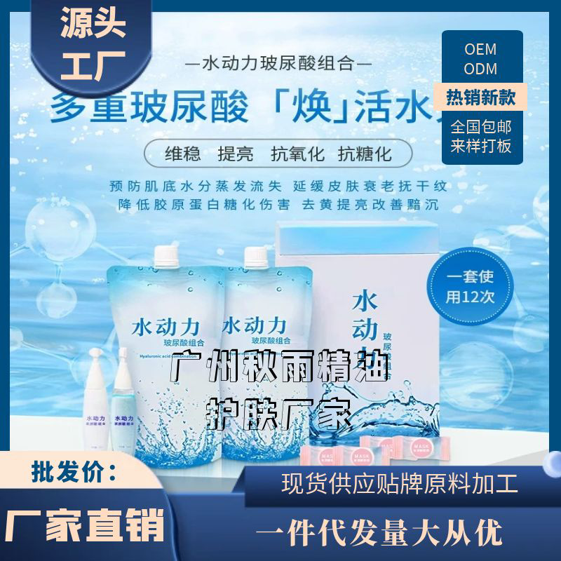 正品水动力四件套水疗套补水水娃娃水立方面部护理拓客套装压缩膜