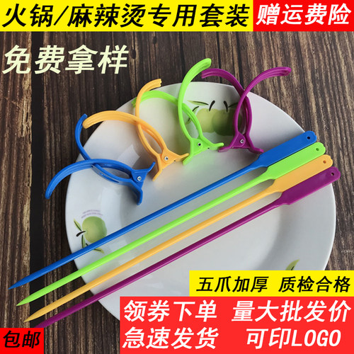 商用夹菜塑料签子青菜彩色夹子