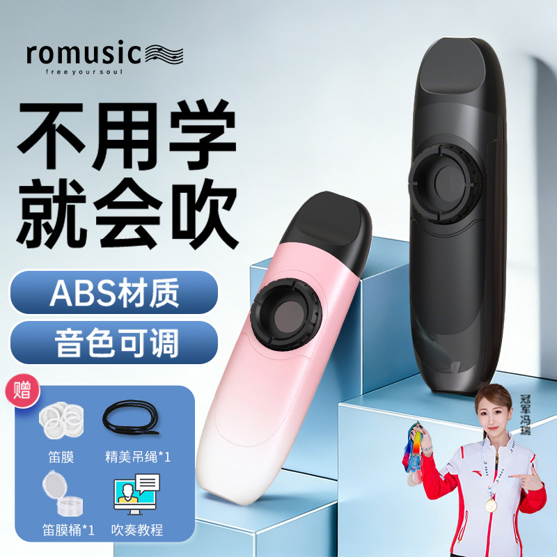 romusic金属卡祖笛子专业kazoo演奏级口笛祖卡笛吹奏乐器旗舰店