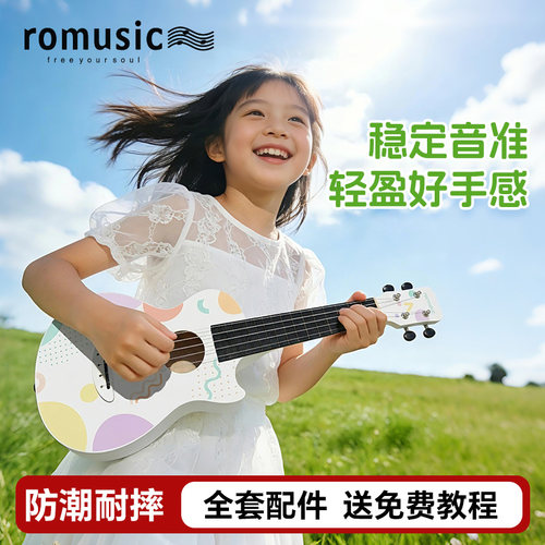 romusic尤克里里女初学者入门级23英寸乌克丽丽儿童小吉他乐器