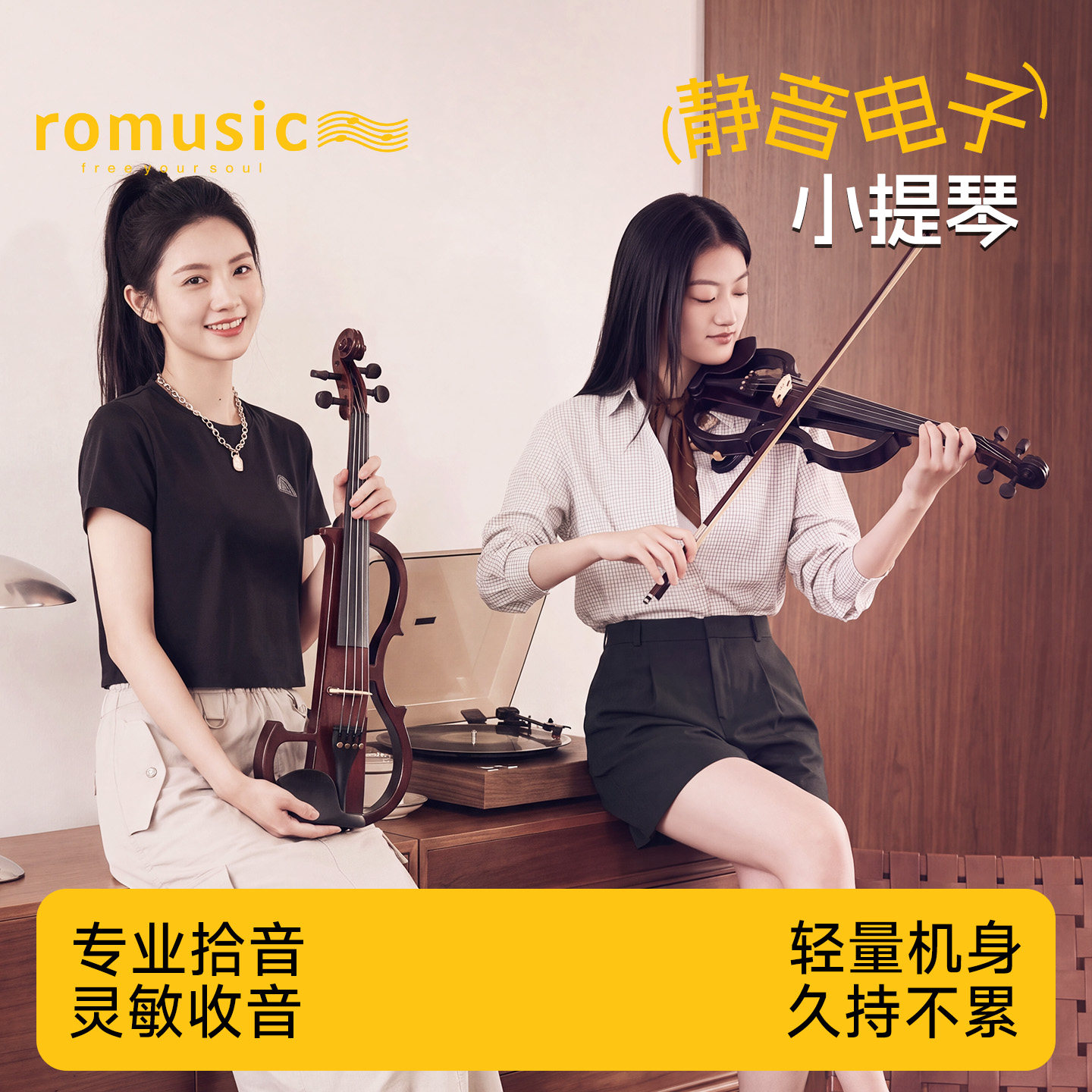 romusic电小提琴电子静音4/4成人专业演奏级学生推荐violin电声