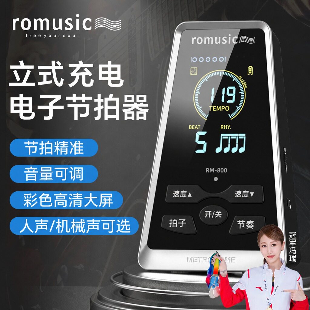 电子节拍器钢琴专用吉他架子鼓音乐通用古筝小提琴二胡节奏器拍子