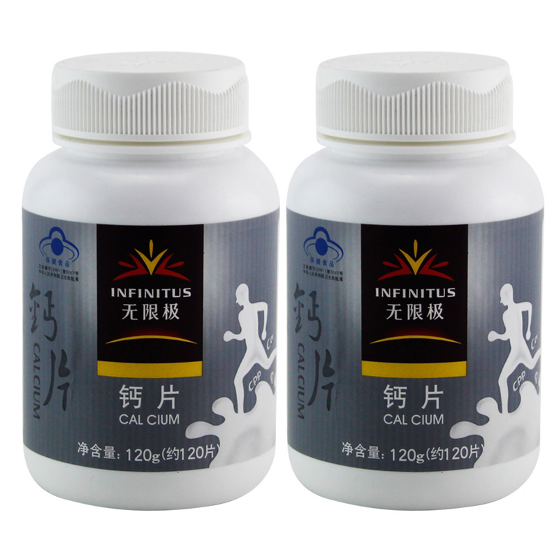 【領券下單更優惠】無限極牌鈣片 1g/片*120片*2瓶套餐{包郵}在類目 保健食品/膳食營養補充食品, 保健食品中 - 來自Buy2taobao.com提供專業的淘寶代購服務