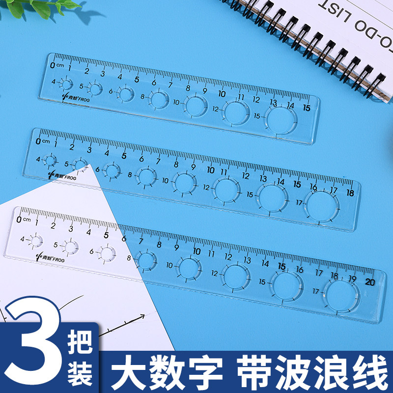透明塑料直尺带波浪线15 18 20CM学生用画圆洞洞尺子简约绘图文具