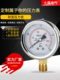 耐震压力表YN60 发票 不锈钢抗震充油压水压气压液压真空负压力表
