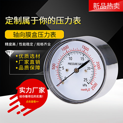 轴向膜盒微压表燃烧机千帕