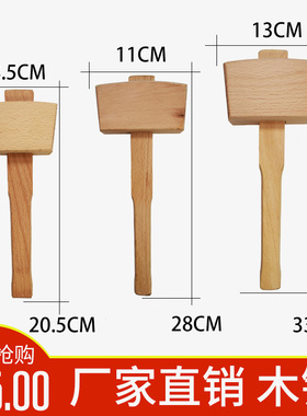 实木木锤 酒吧冰槌木工锤实木 碎冰锤 榉木锤子木榔头锤子 mallet