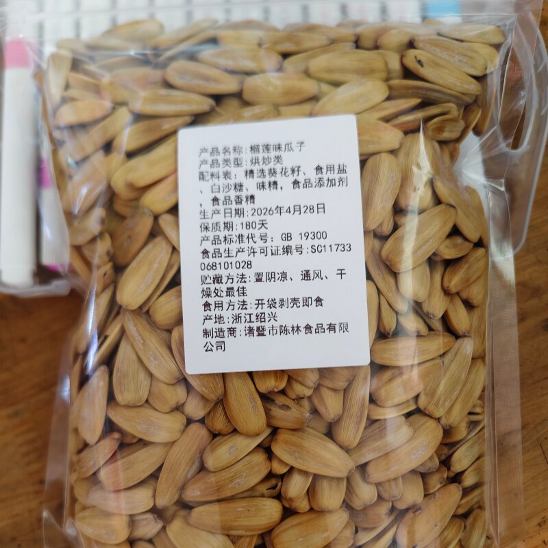 陈林榴莲味瓜子2026年新货水果味瓜子独立包装批发价4月20号新货
