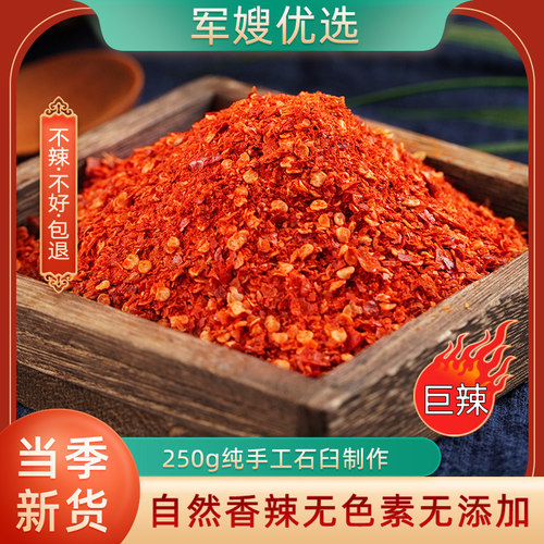 辣椒面特辣湖南辣椒粉变态100g
