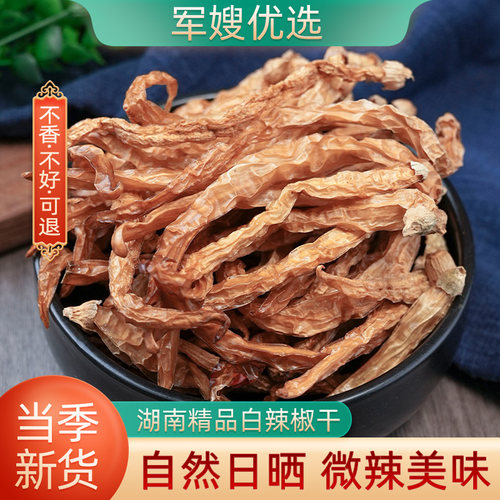 湖南特产白辣椒干自制微辣下饭菜