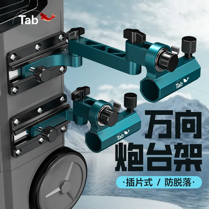 Tab钓箱配件镁铝合金大物万向折叠炮台支架拐角炮台支架360度