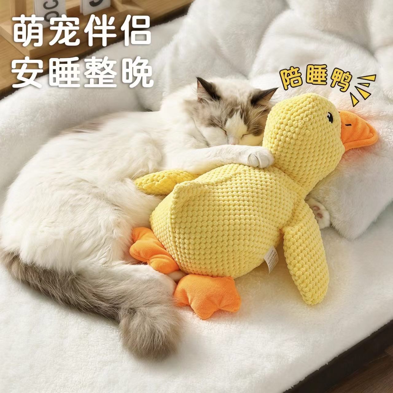 狗猫磨牙耐咬发声毛绒小黄鸭玩具图片