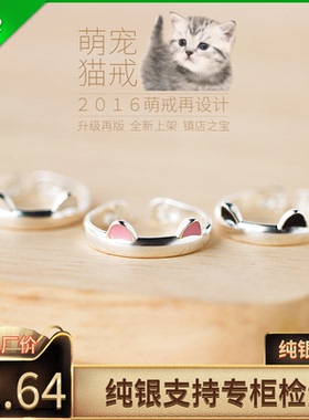原创猫咪戒指925纯银开口戒指指环萌宠森系可爱猫耳朵戒指
