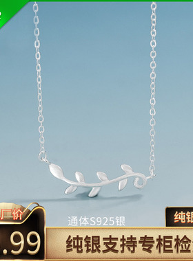 日韩国韩版S925纯银橄榄叶树枝清新短项链锁骨链吊坠百搭首饰