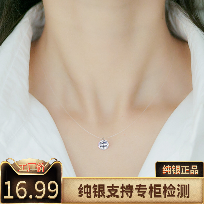 纯银隐形鱼线设计感项链女潮气质锁骨链人鱼眼泪网红小众单钻颈链