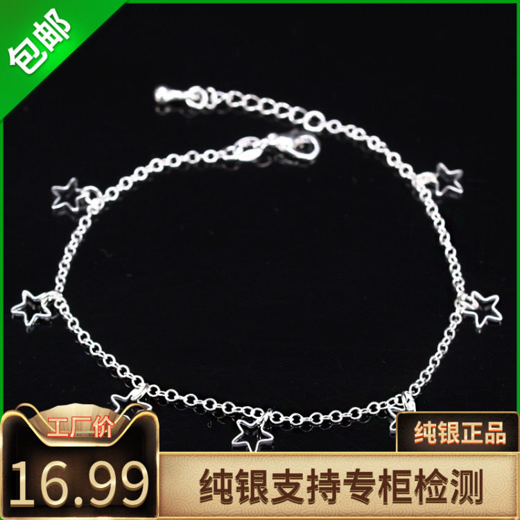 韩国饰品 双层复古脚链925纯银脚链五角星星手链