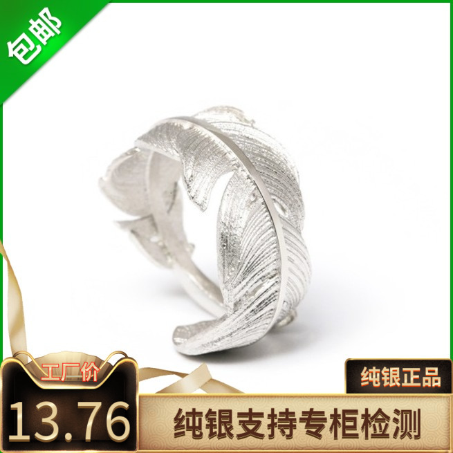 日韩羽毛s925纯银戒指男女情侣手工开口食指学生尾戒简约文艺原创