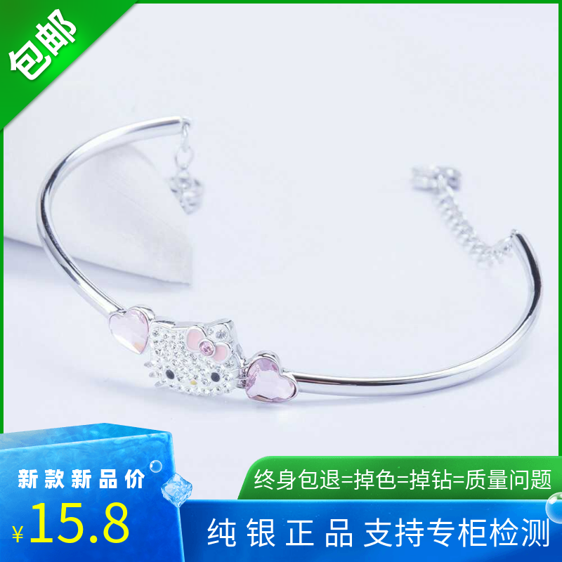 奥地利手镯凯蒂猫水钻HelloKitty