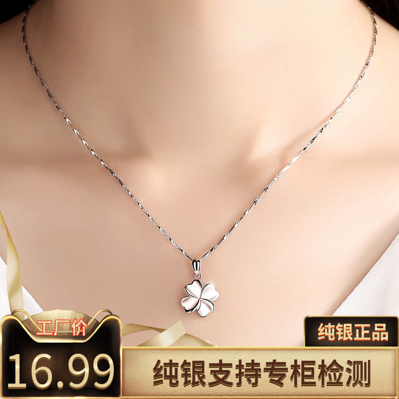 四叶草S999纯银项链女锁骨链吊坠日韩版简约七夕情人节礼物送女友