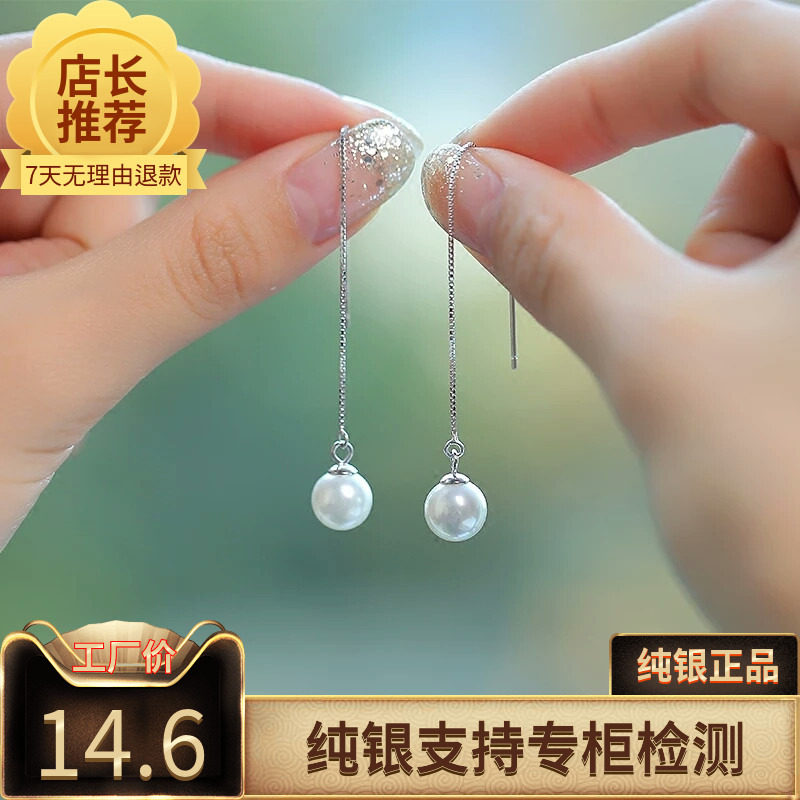 s925纯银精致甜美百搭珍珠耳线韩范气质个性简约多带法长款耳坠女