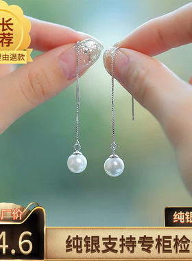 s925纯银精致甜美百搭珍珠耳线韩范气质个性简约多带法长款耳坠女