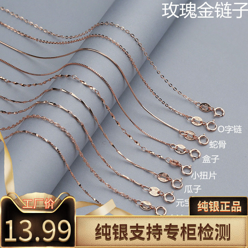 S925纯银项链女 玫瑰金色锁骨项链 彩银项饰银首饰品彩金配链包邮图片