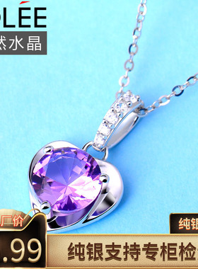 项链女纯银天然紫水晶简约爱心吊坠简约锁骨链首饰送女友生日礼物