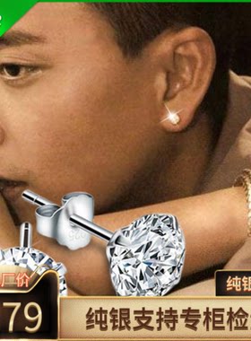 S925纯银耳钉韩版仿钻石耳环水钻耳饰品女 防过敏男士礼物
