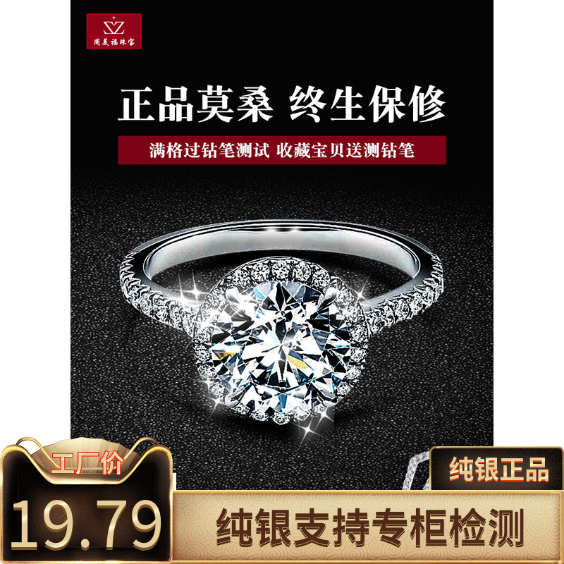 正品莫桑石钻戒女进口D色PT950纯银奢华1克拉18K白金钻石结婚戒指