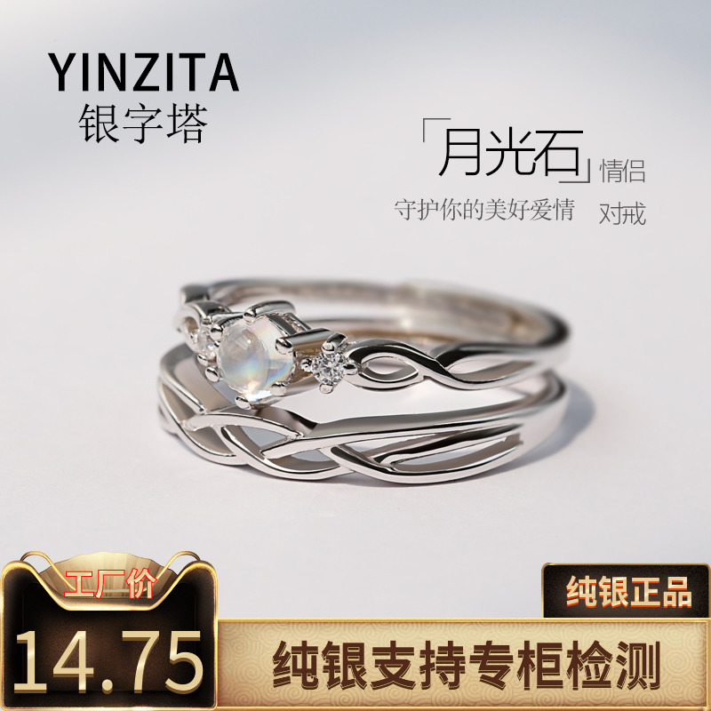 简约开口S925纯银情侣戒指一对天然月光石男女对戒百搭活口戒指环