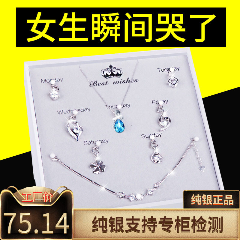 s925纯银一周项链女吊坠锁骨链韩版颈链简约学生森系套装生日礼物