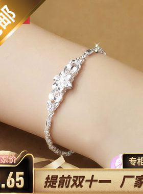 女士s999足银纯银手链 女韩版 蝶恋 简约甜美生日礼物