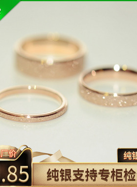 包邮钛钢镀18k玫瑰金磨砂情侣戒指食指戒尾戒长保色礼物J056