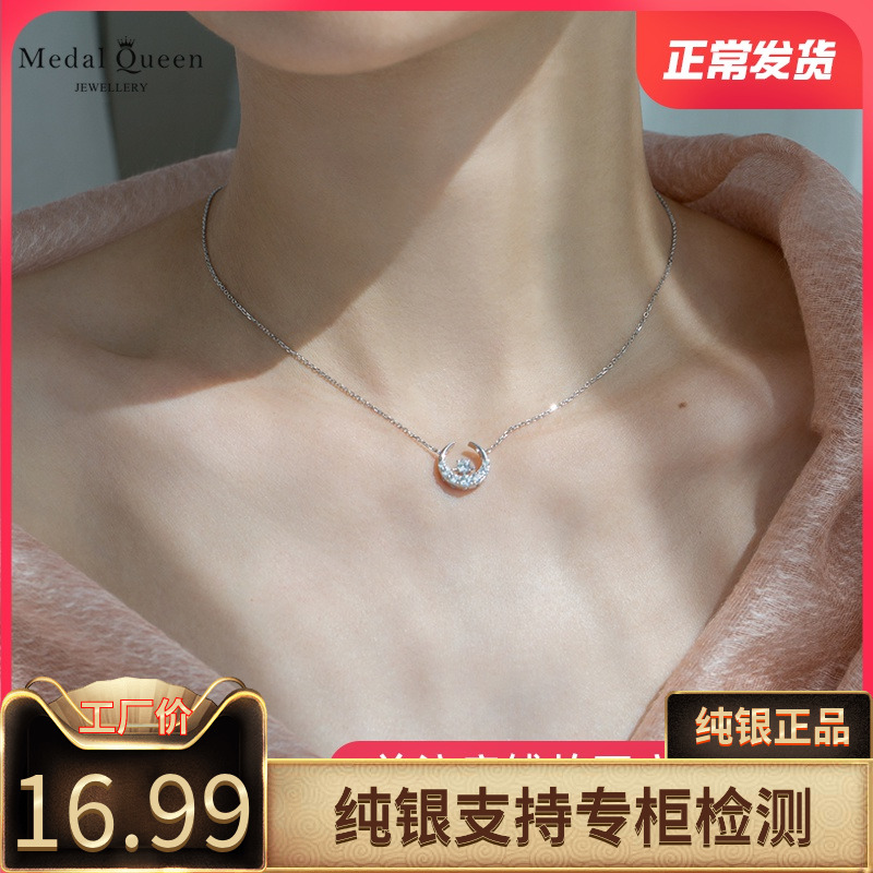 月亮星星S925星月纯银项链 女 锁骨链 简约百搭气质月牙大方吊坠