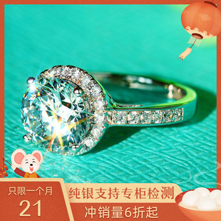 1.5三克拉高碳大钻石仿真钻戒女纯银pt950白金结婚情侣戒指莫桑石