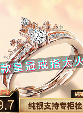 戒指女ins网红同款纯银皇冠520情人节礼物送女友情侣投影食指对戒