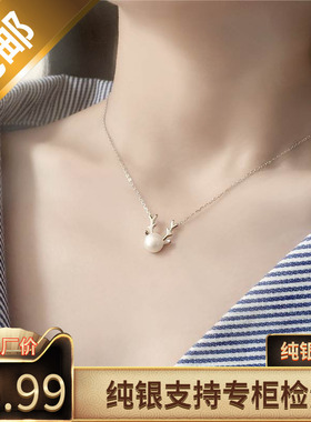 S925纯银简约森系珍珠项链女麋鹿角韩国锁骨链女生圣诞礼物