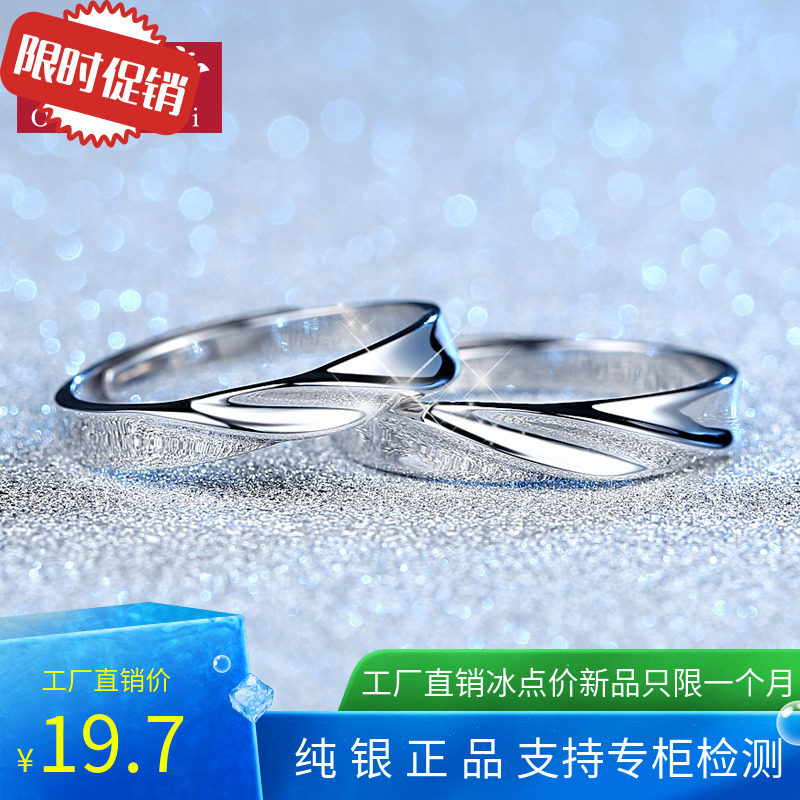 欧莱帝 纯银戒指情侣对戒刻字男女一对开口学生创意韩版简约 活口