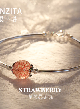 招桃花草莓晶水晶手工手链银管手镯镯子S925纯银手链清新配饰女款
