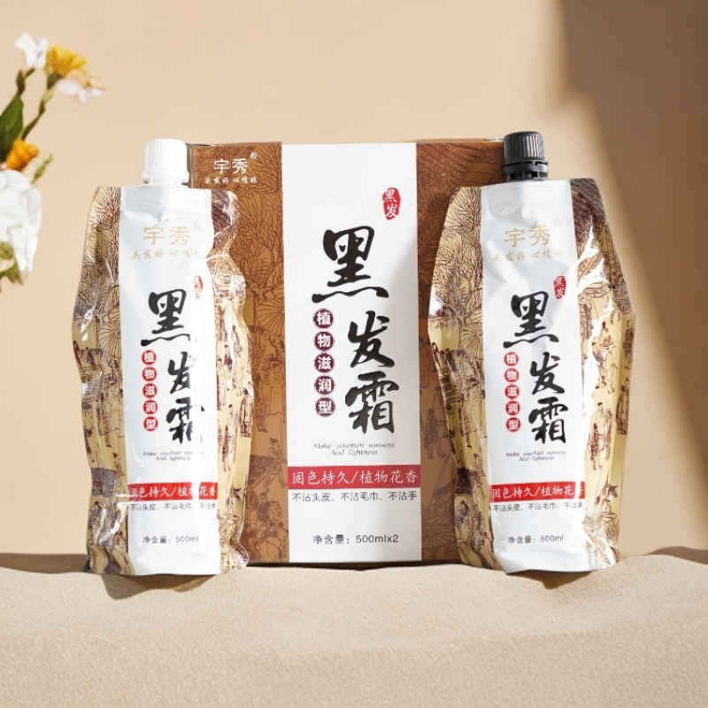 宇秀黑米浆营养黑发倒膜染发膏清水植物自然黑染发剂不沾头皮