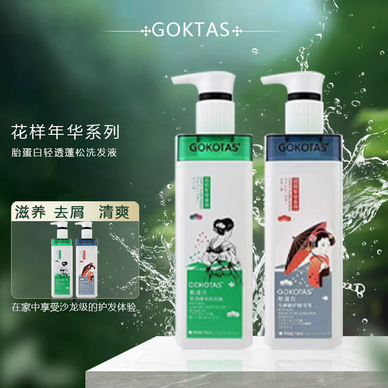 卡碧丝 洗发水红酒多酚清润滋养烫染修护强韧活发洗发露控油去屑